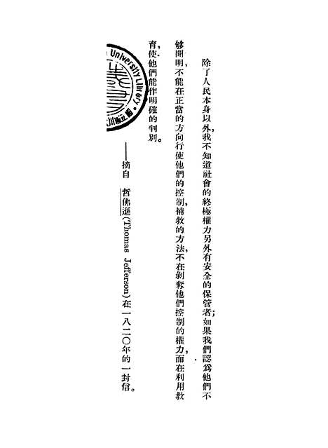 [下载][基本教育]下集_王承绪_印书馆.pdf