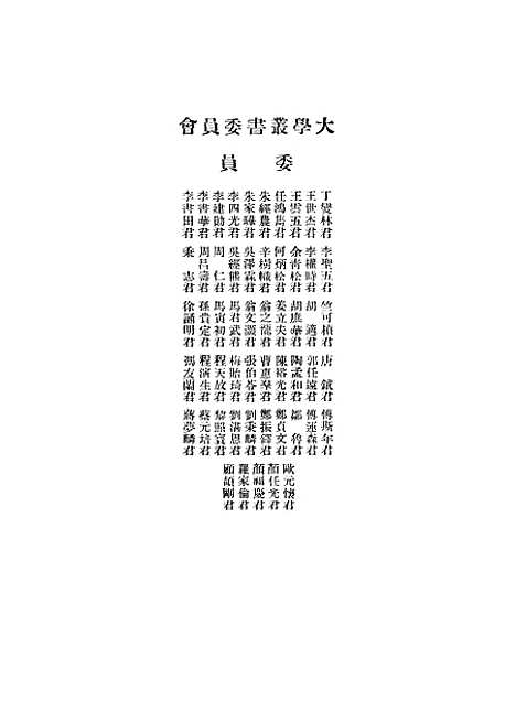 [下载][明日之学校]杜威JohnDeweyEvelynDewey_印书馆.pdf