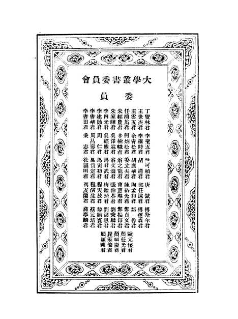 [下载][社会与教育]陶孟和_印书馆.pdf