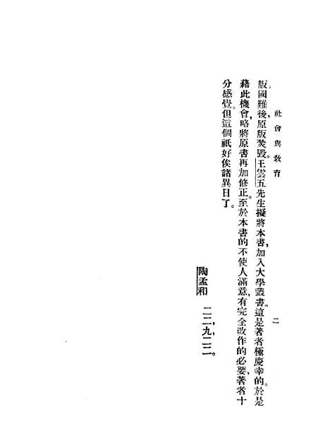 [下载][社会与教育]陶孟和_印书馆.pdf