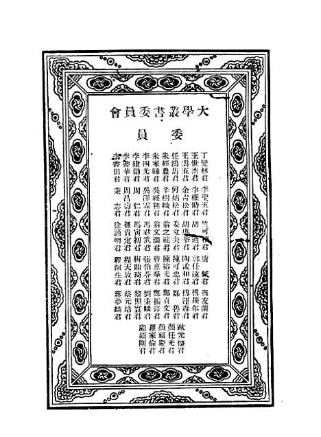 [下载][现代教育学说]BoydHBode_印书馆.pdf