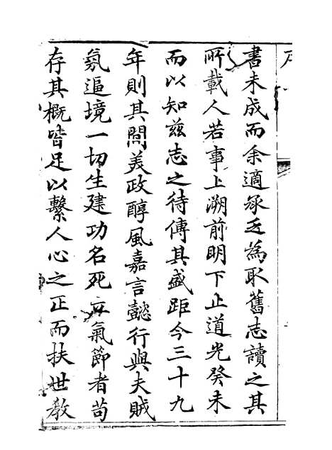 [下载][隆昌县志]一_魏云燮.pdf