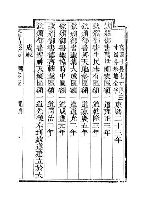 [下载][隆昌县志]四_魏云燮.pdf