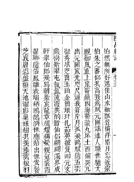 [下载][隆昌县志]八_魏云燮.pdf