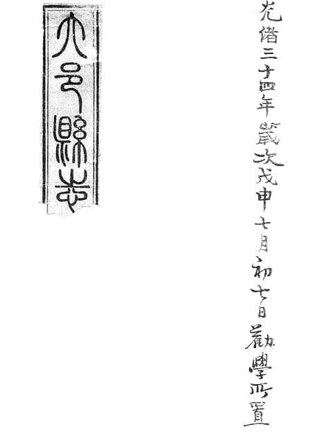 [下载][大邑县志]一_赵霖.pdf