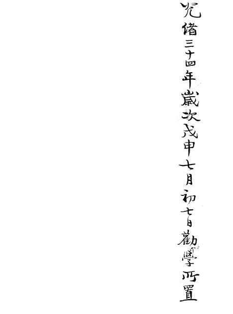 [下载][大邑县志]二_赵霖.pdf