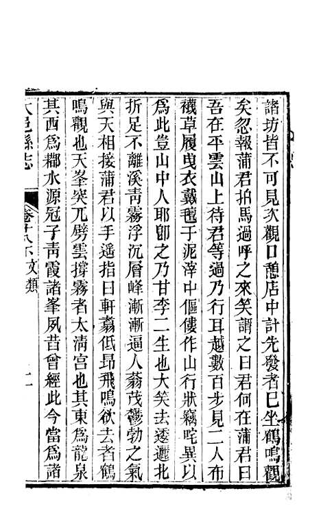 [下载][大邑县志]八_赵霖.pdf