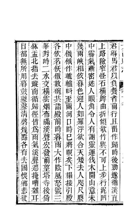 [下载][大邑县志]八_赵霖.pdf