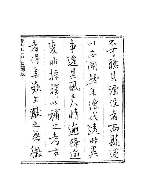 [下载][蒲江县志]一_孙清士.pdf