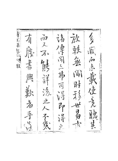 [下载][蒲江县志]一_孙清士.pdf