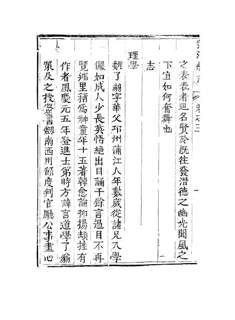 [下载][蒲江县志]三_孙清士.pdf