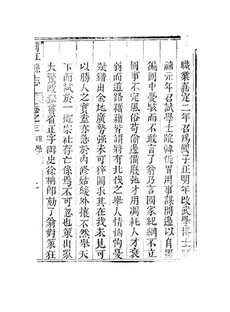 [下载][蒲江县志]三_孙清士.pdf