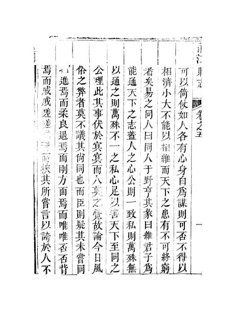 [下载][蒲江县志]五_孙清士.pdf