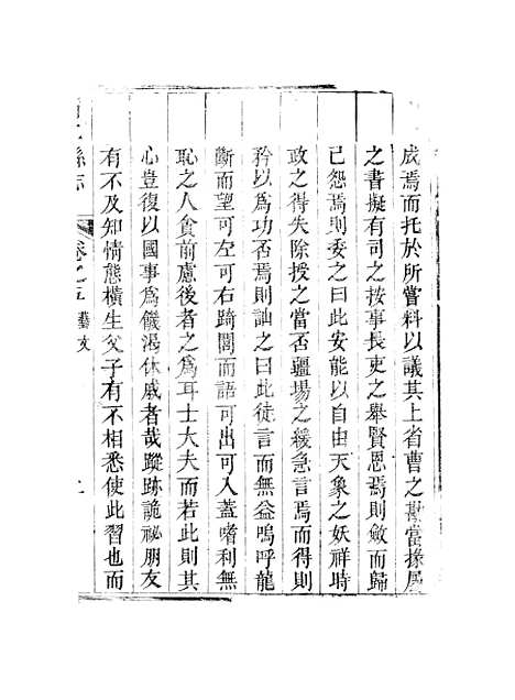 [下载][蒲江县志]五_孙清士.pdf