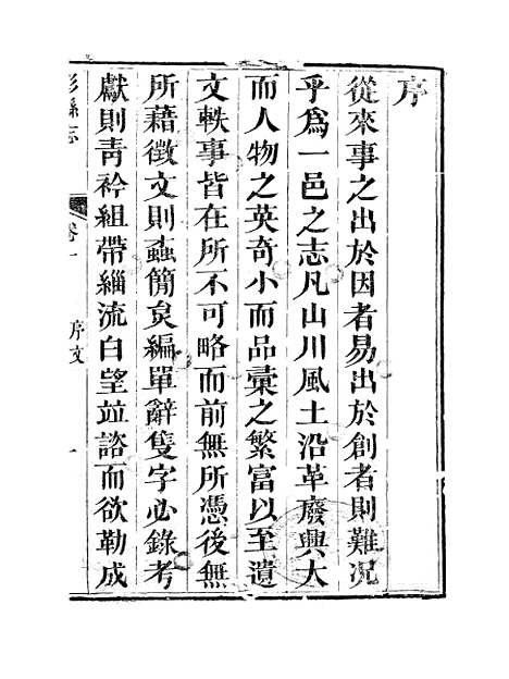 [下载][彭县志]一_王锺钫.pdf