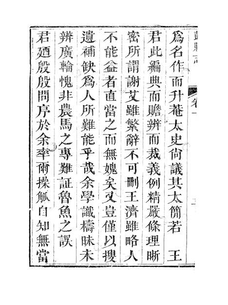 [下载][彭县志]一_王锺钫.pdf