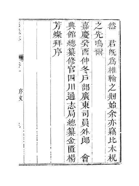 [下载][彭县志]一_王锺钫.pdf