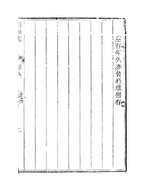 [下载][彭县志]三_王锺钫.pdf