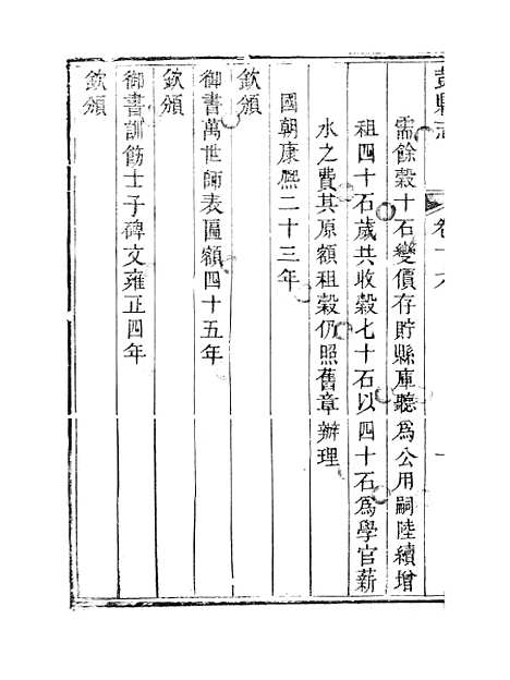 [下载][彭县志]四_王锺钫.pdf