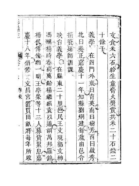 [下载][彭县志]四_王锺钫.pdf