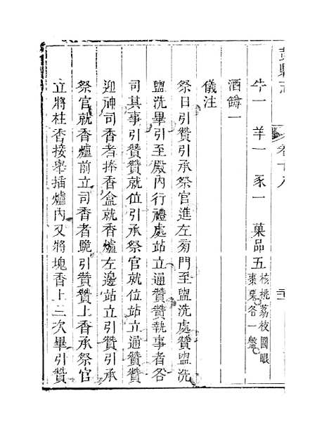 [下载][彭县志]五_王锺钫.pdf