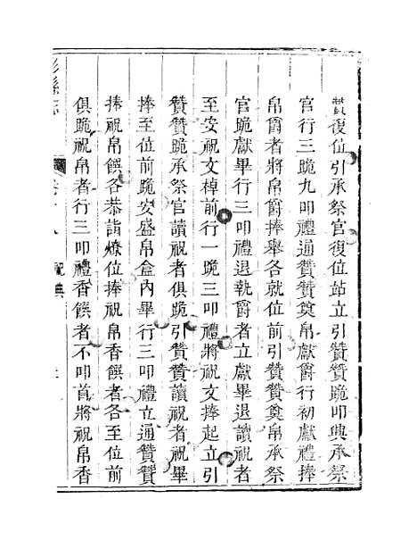 [下载][彭县志]五_王锺钫.pdf