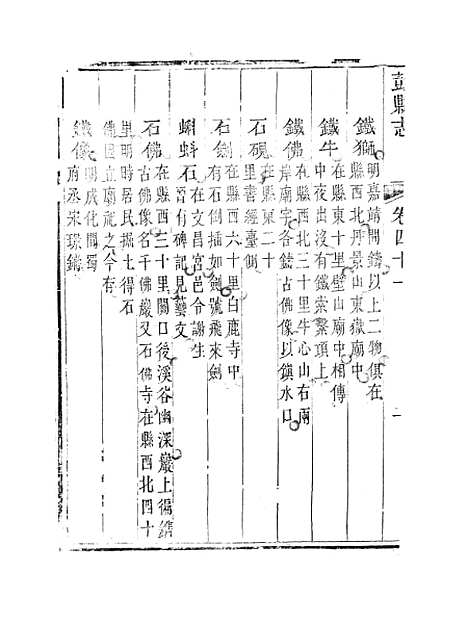 [下载][彭县志]九_王锺钫.pdf