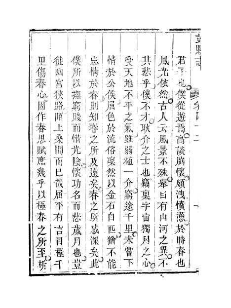 [下载][彭县志]九_王锺钫.pdf