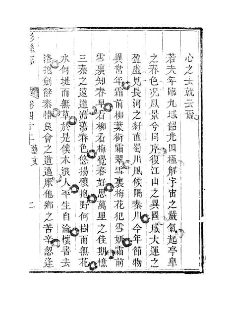 [下载][彭县志]九_王锺钫.pdf