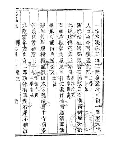 [下载][彭县志]十_王锺钫.pdf