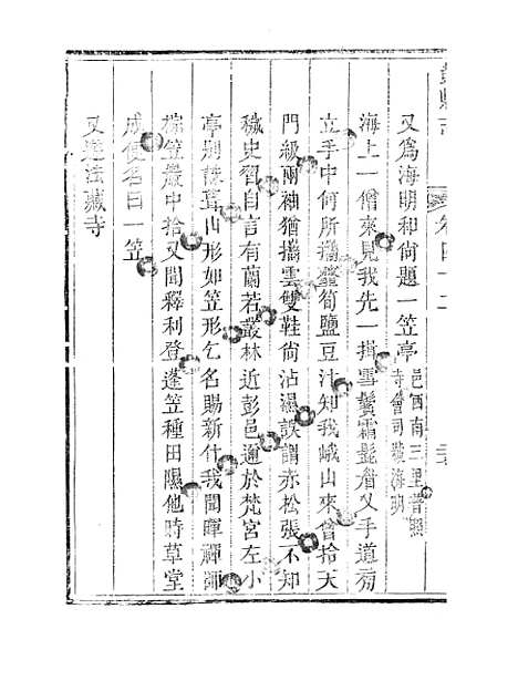 [下载][彭县志]十_王锺钫.pdf