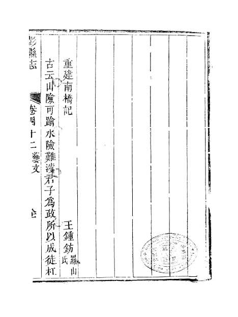 [下载][彭县志]十二_王锺钫.pdf