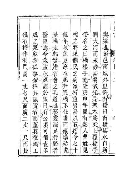 [下载][彭县志]十二_王锺钫.pdf