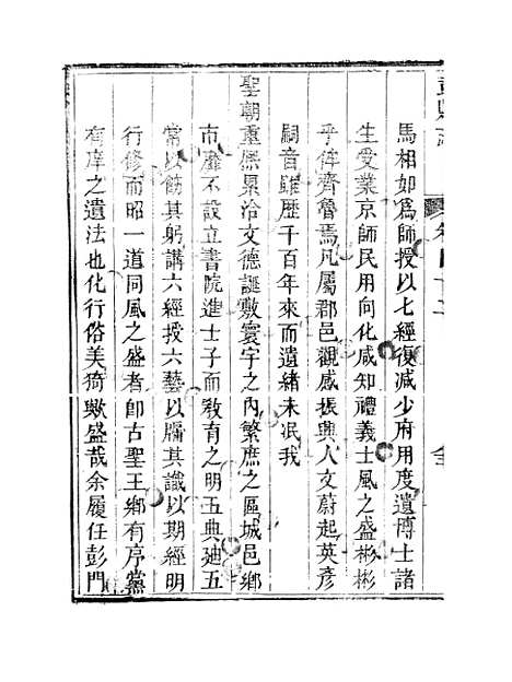 [下载][彭县志]十二_王锺钫.pdf