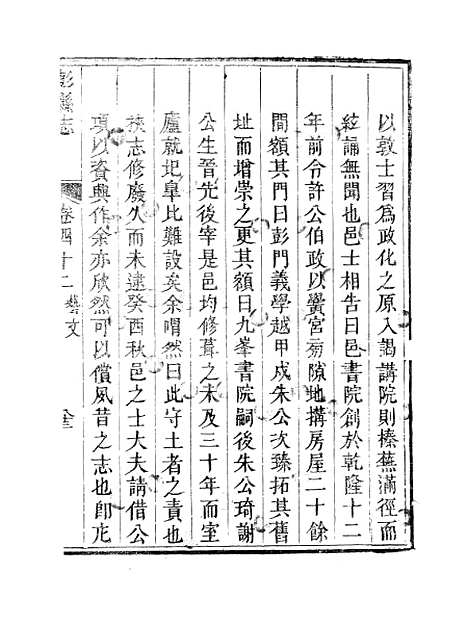 [下载][彭县志]十二_王锺钫.pdf