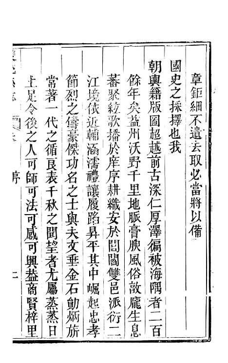 [下载][双流县志]一_彭琬.pdf