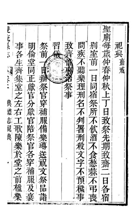 [下载][双流县志]四_彭琬.pdf