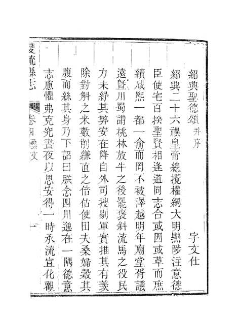 [下载][双流县志]四_汪士侃.pdf