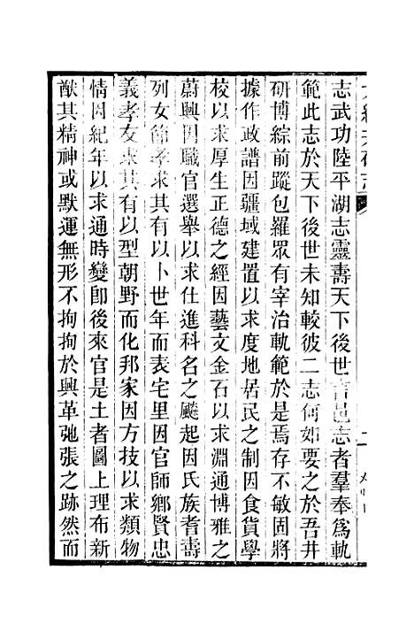 [下载][井研县志]一_叶桂年.pdf