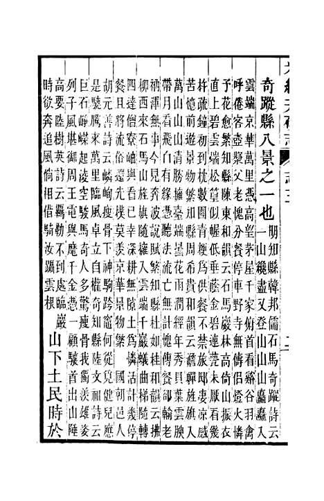 [下载][井研县志]二_叶桂年.pdf