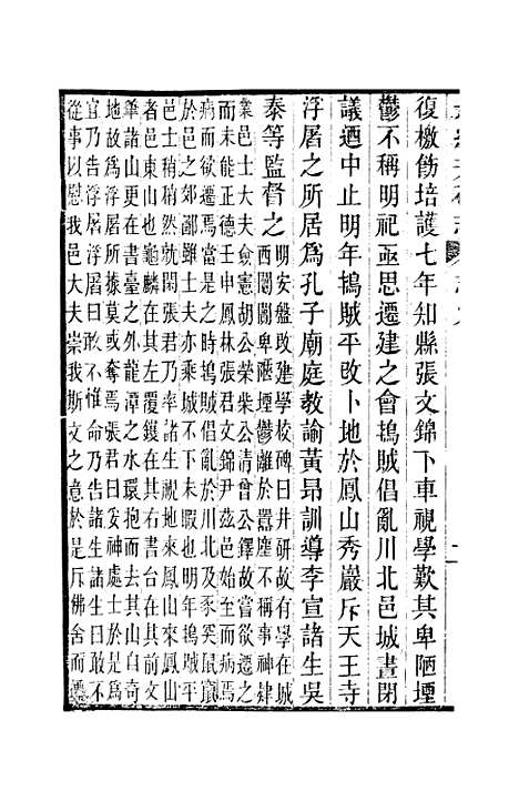 [下载][井研县志]四_叶桂年.pdf