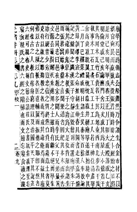 [下载][井研县志]四_叶桂年.pdf