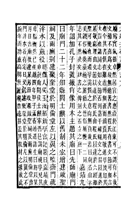 [下载][井研县志]四_叶桂年.pdf