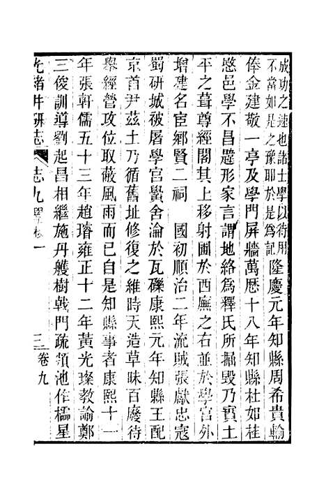 [下载][井研县志]四_叶桂年.pdf