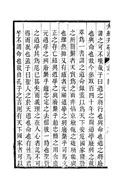 [下载][井研县志]六_叶桂年.pdf