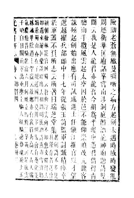 [下载][井研县志]十_叶桂年.pdf