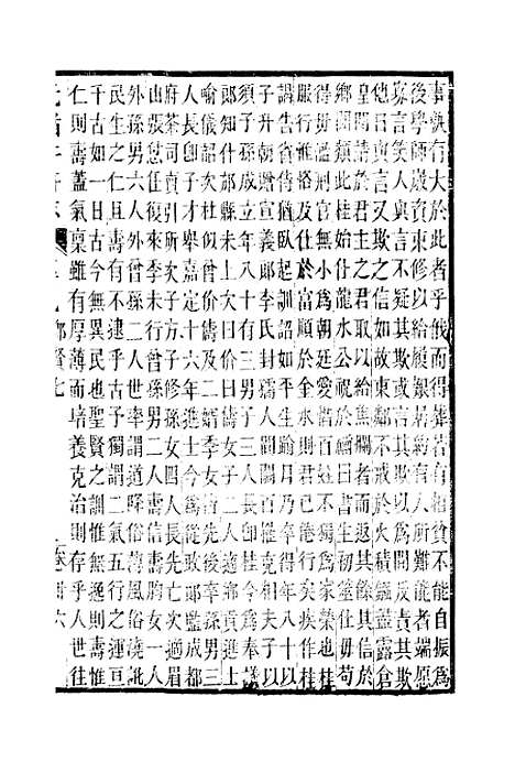 [下载][井研县志]十一_叶桂年.pdf