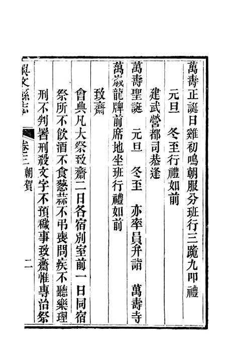 [下载][兴文县志]卷_三四_江亦显.pdf