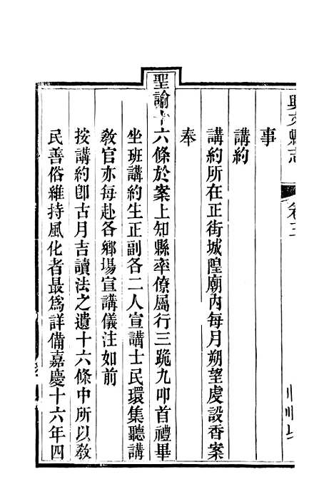 [下载][兴文县志]卷_三四_江亦显.pdf