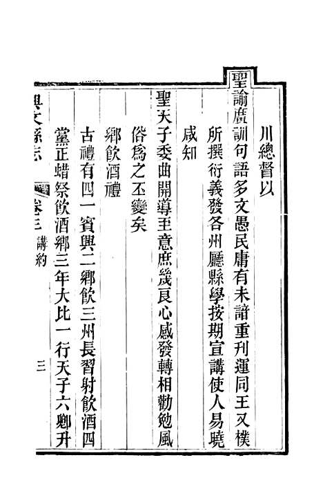 [下载][兴文县志]卷_三四_江亦显.pdf